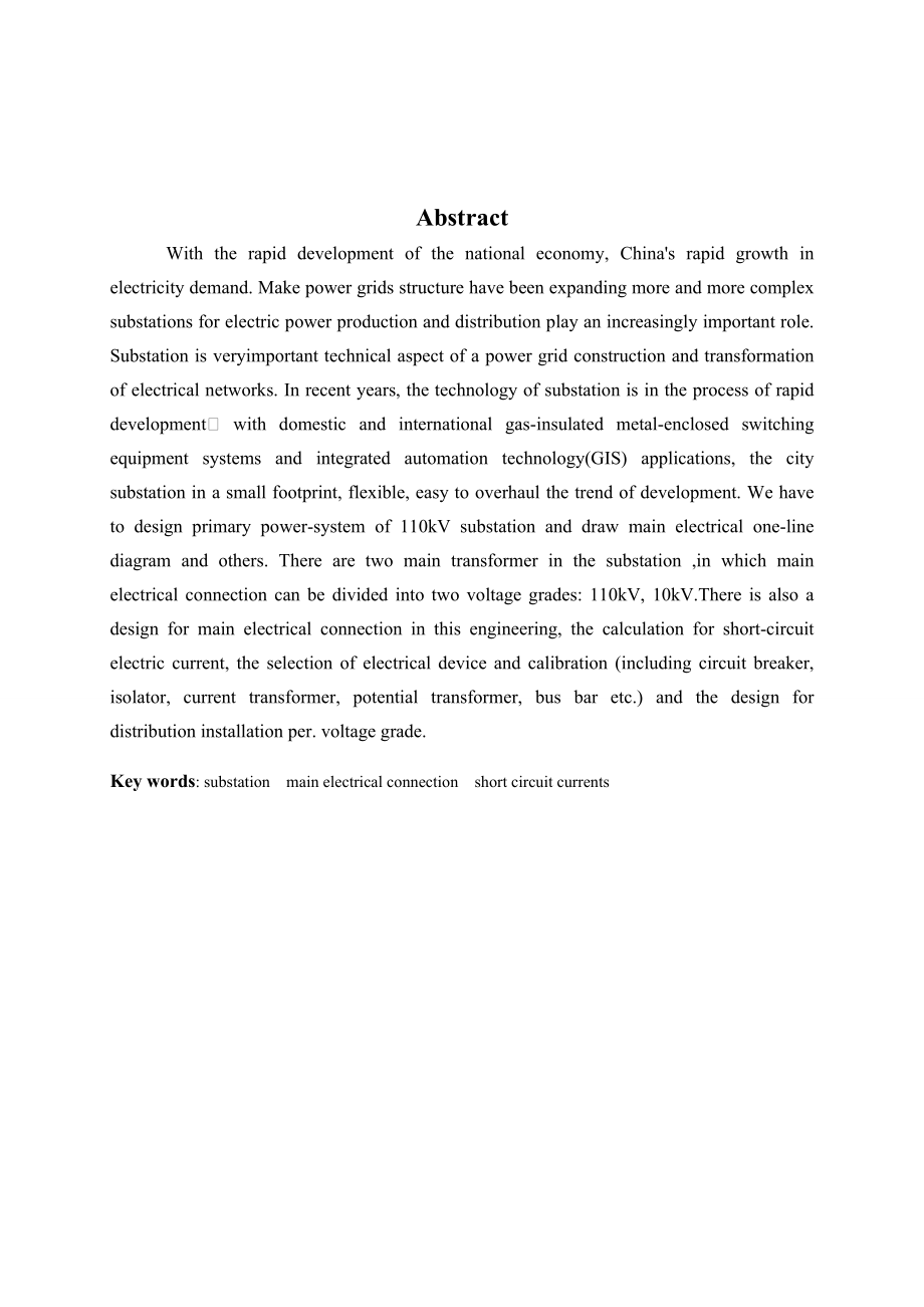110kv上秦变电站电气部分及站用电初步设计毕业设计_第2页