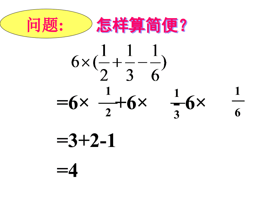 14.1.4整式的乘法2_第3页