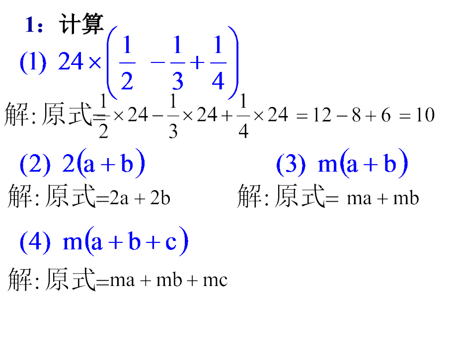 14.1.4整式的乘法2_第4页