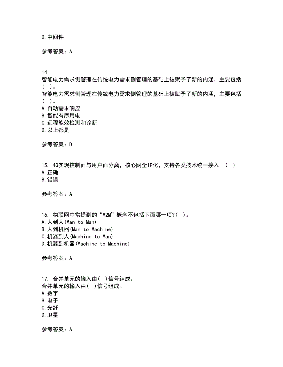 吉林大学21秋《物联网技术与应用》在线作业一答案参考95_第4页