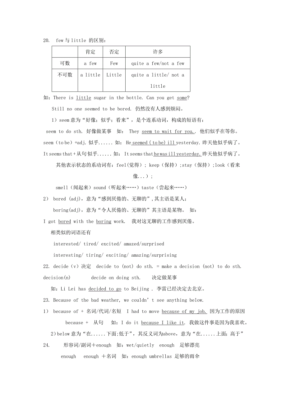 2019年八年级英语上册Unit1Wheredidyougoonvacation知识点总结素材新版人教新目标版_第3页