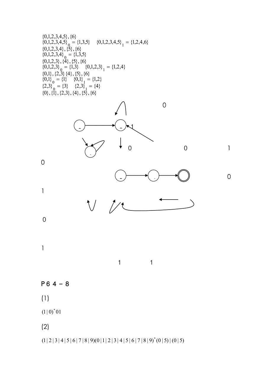 编译原理_第三版_课后答案_第5页