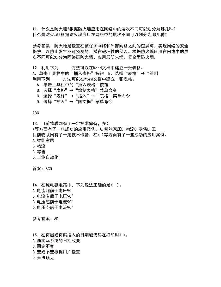 大连理工大学21秋《电路分析基础》平时作业一参考答案43_第3页