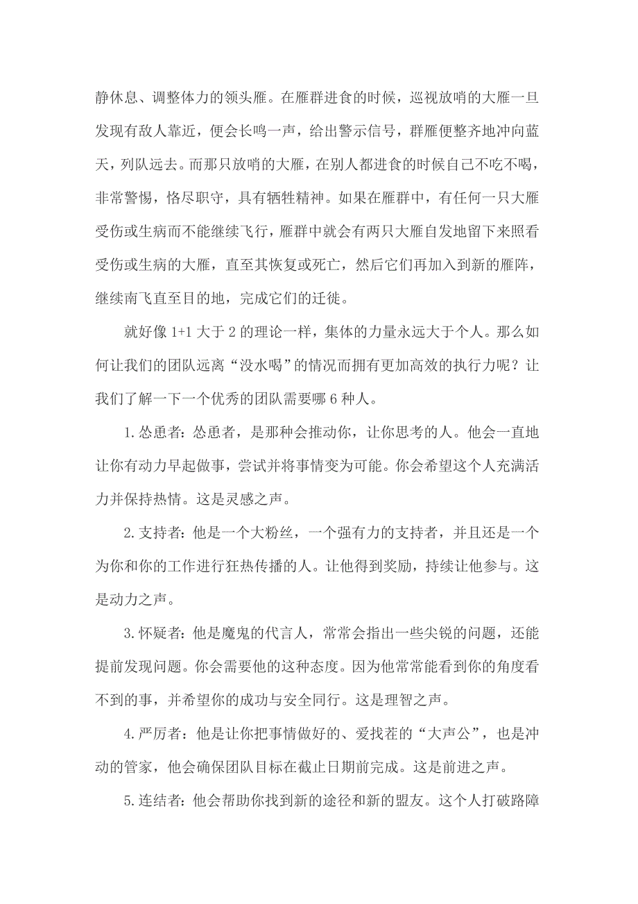 2022关于旗下讲话演讲稿汇总8篇_第3页