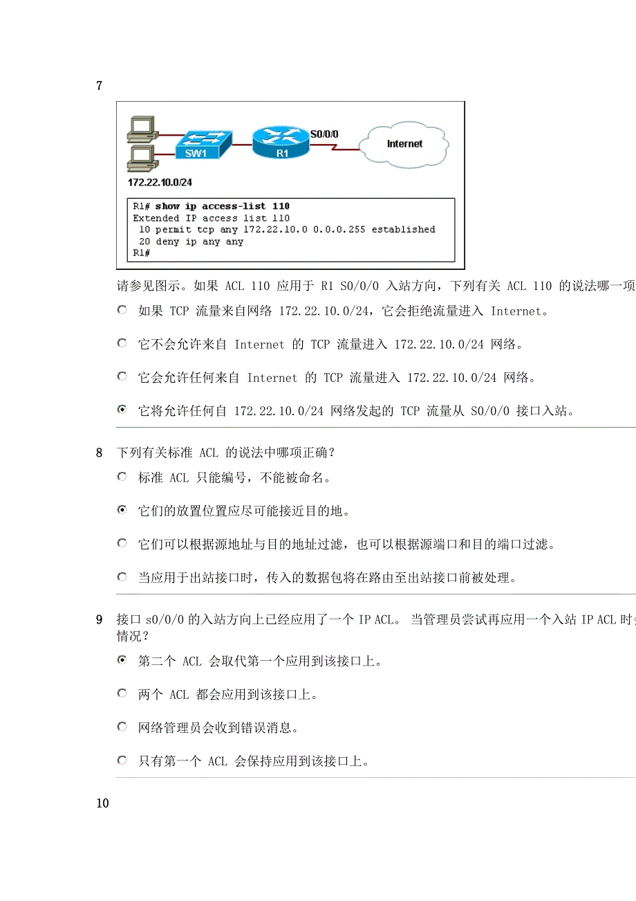 CCNA 第四学期第5单元单元测试及其答案_第3页