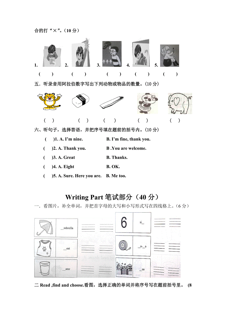 2012新版PEP三年级英语上册期末试卷_第2页