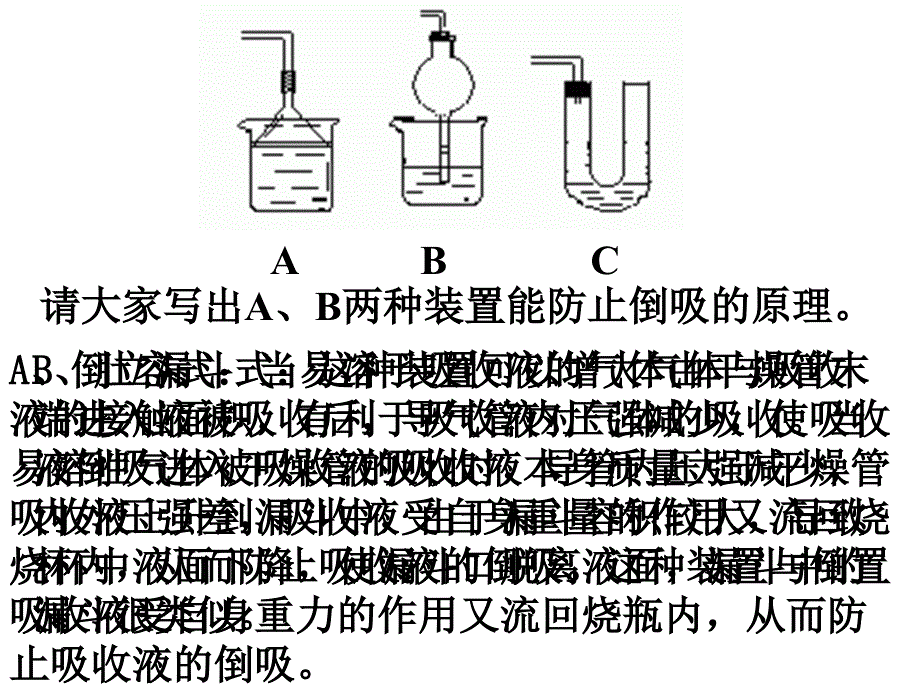 氮及其氮的化合物_第4页