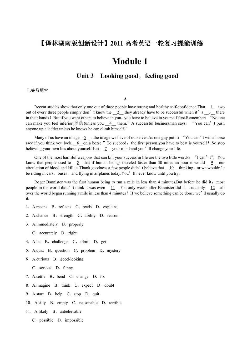 2011届高考英语第一轮复习提能训练试题_第1页