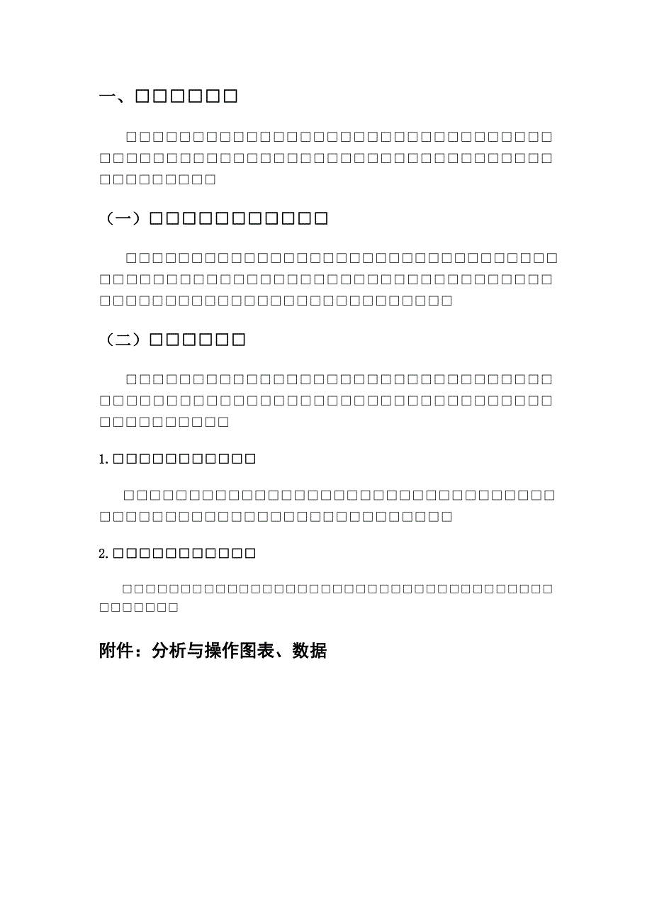 金融投资实验报告格式及规范性要求_第3页