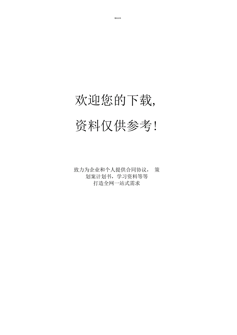 护士个人简历_第3页