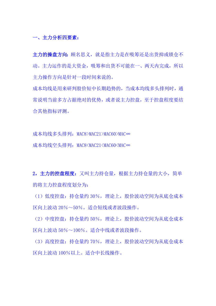沧海笑天狼50指标浅谈_第1页