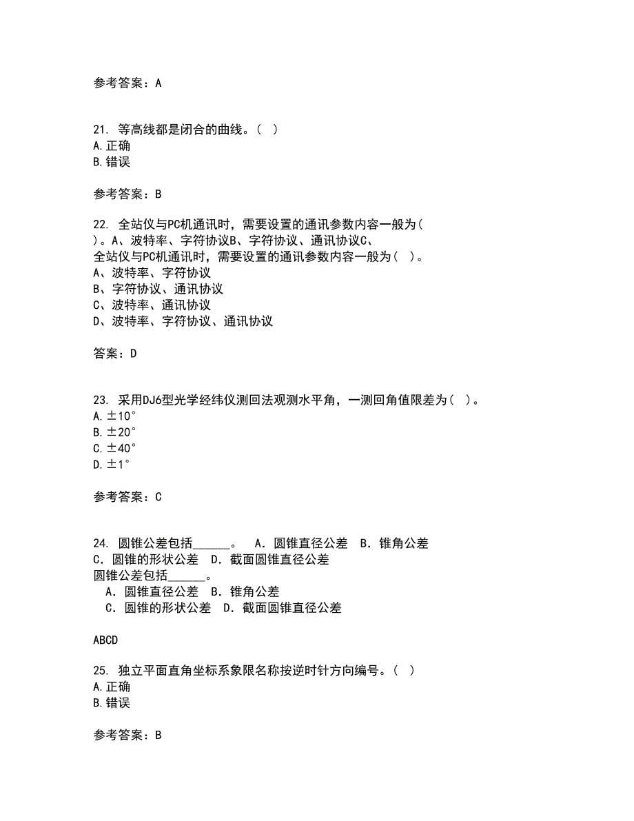 大连理工大学21秋《测量学》平时作业一参考答案95_第5页