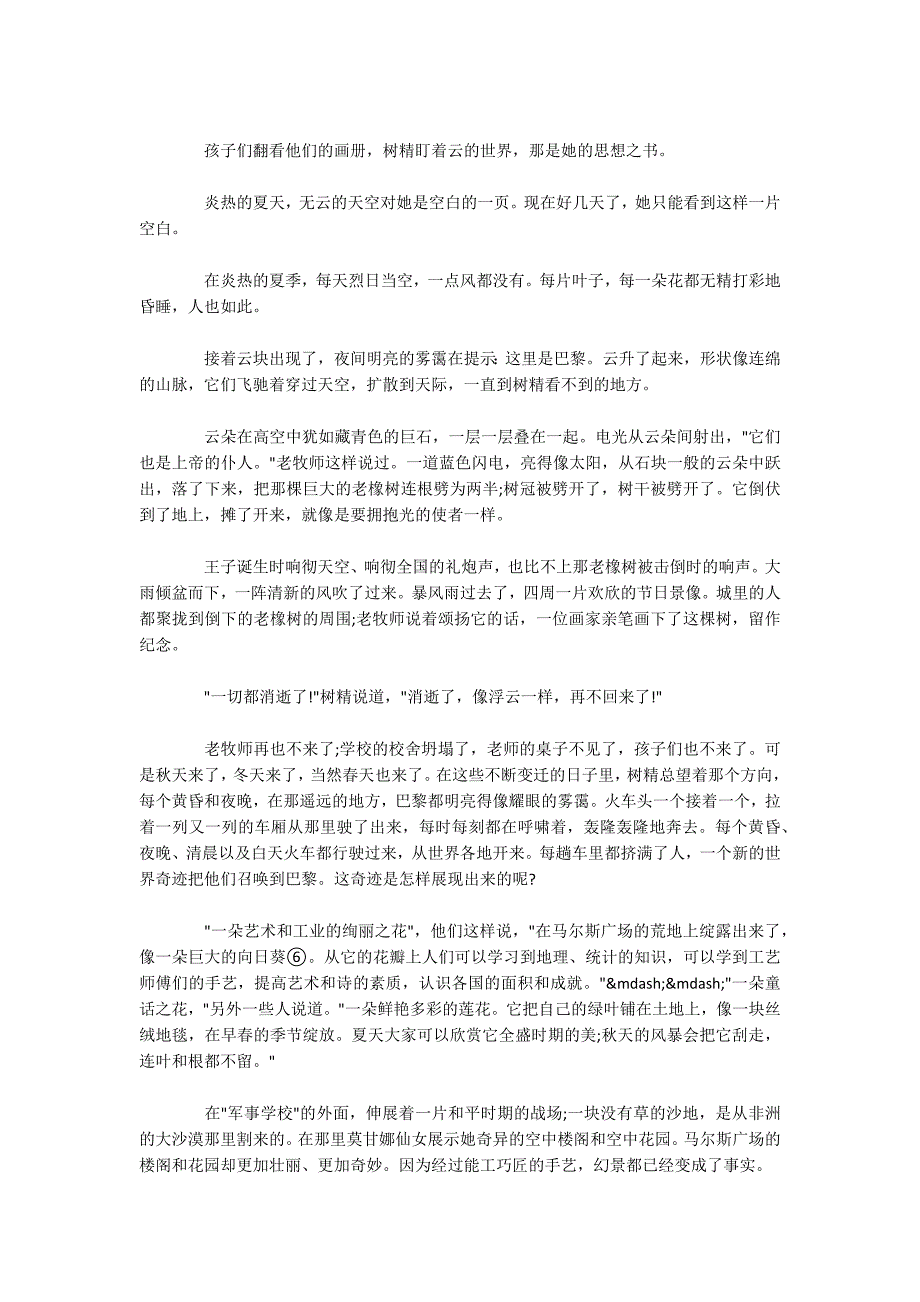 安徒生童话故事之《树精》-.docx_第3页