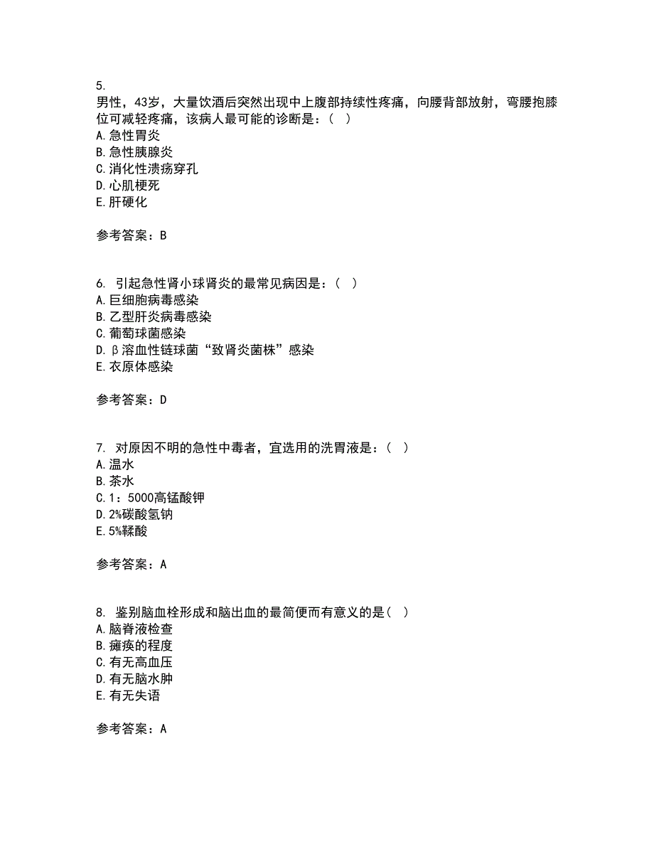 北京中医药大学21春《内科护理学》离线作业一辅导答案24_第2页