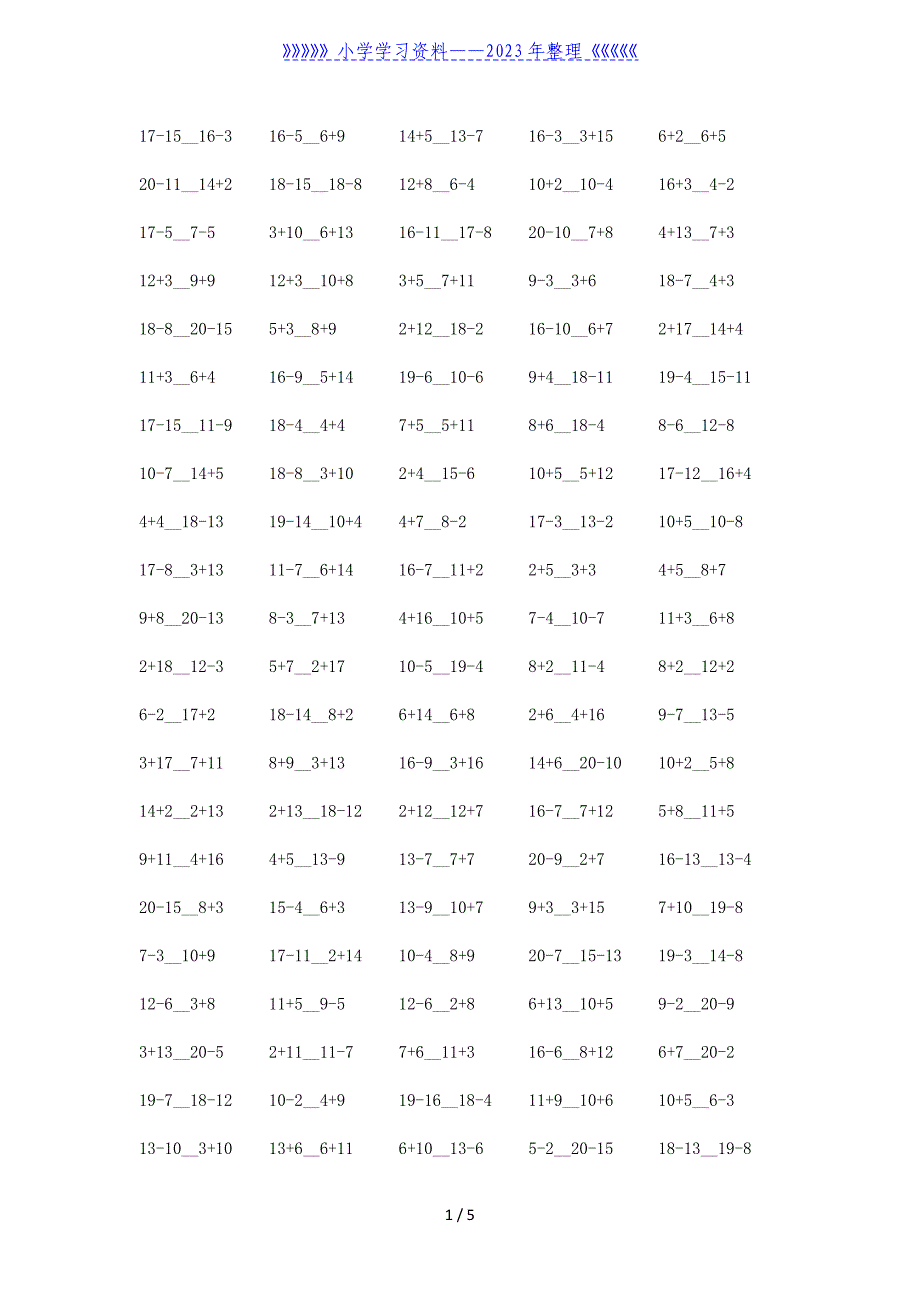 小学一年级数学比大小练习题.doc_第1页