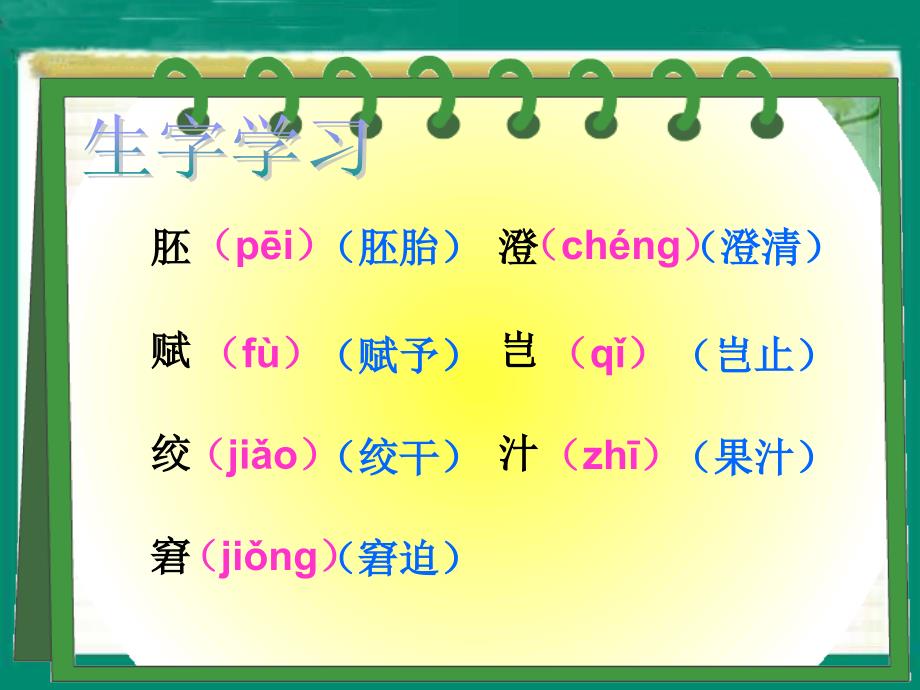 人教新课标小学语文五年级下册第二组童年的发现俄 费奥多罗夫)_第3页