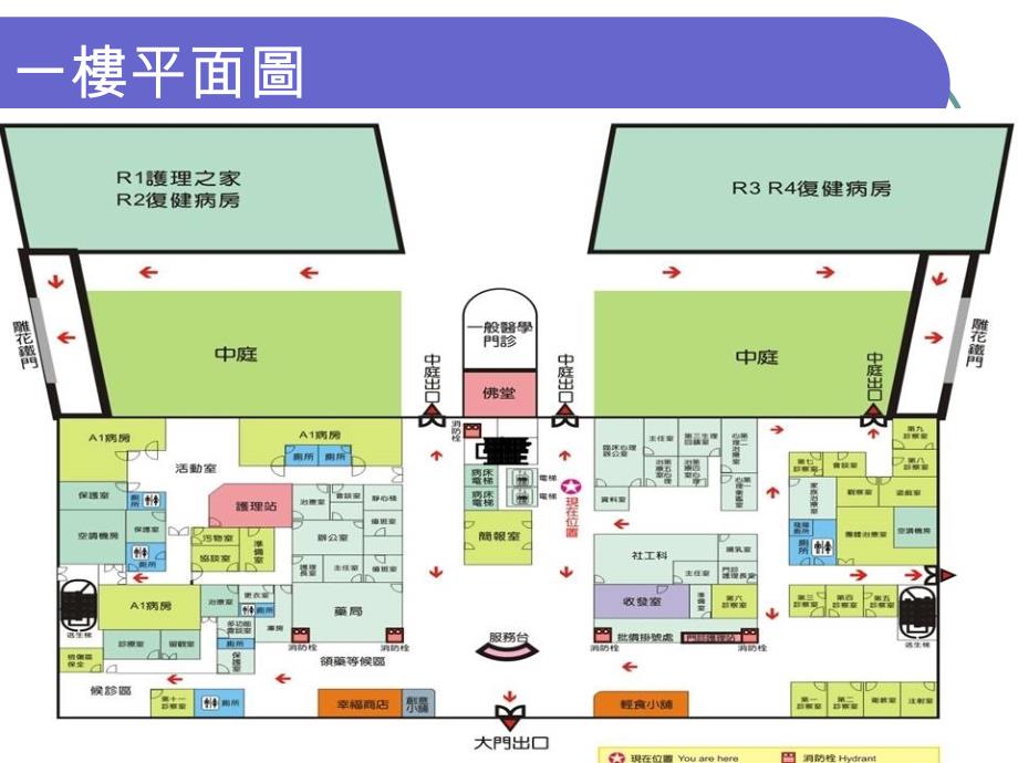 嘉南疗养院A1急病房.ppt_第2页