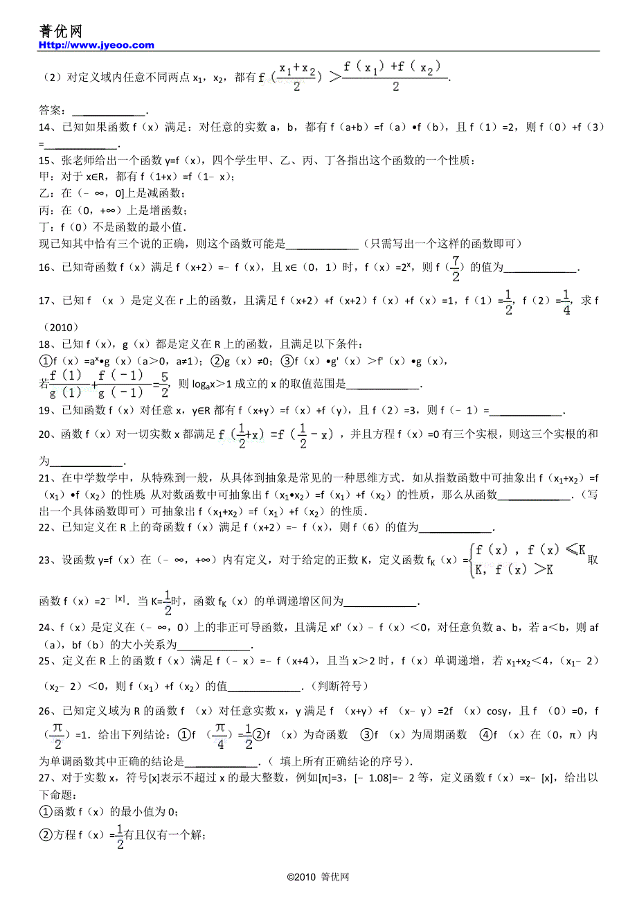 默认标题+-+2012年2月4日.doc_第3页