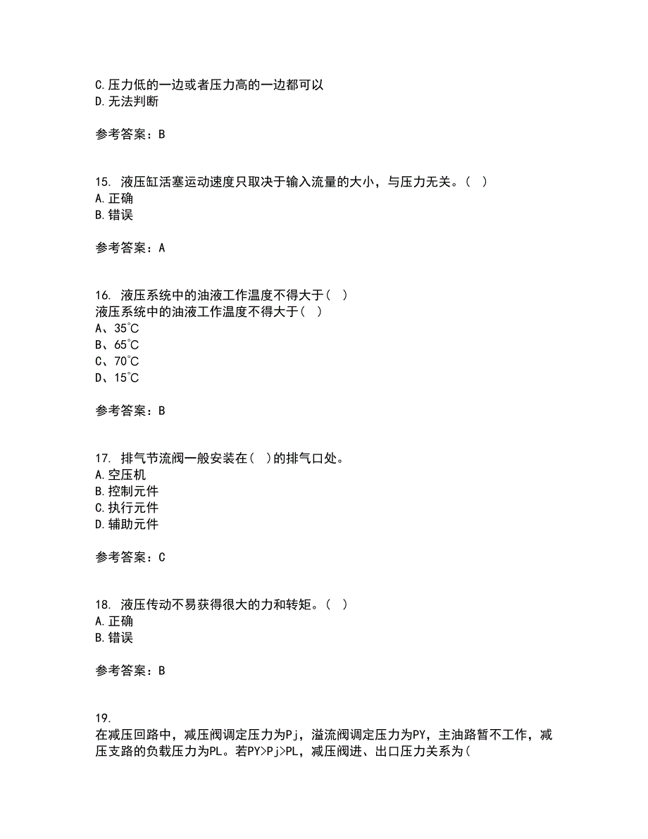 东北大学22春《液压气动技术》综合作业一答案参考67_第4页