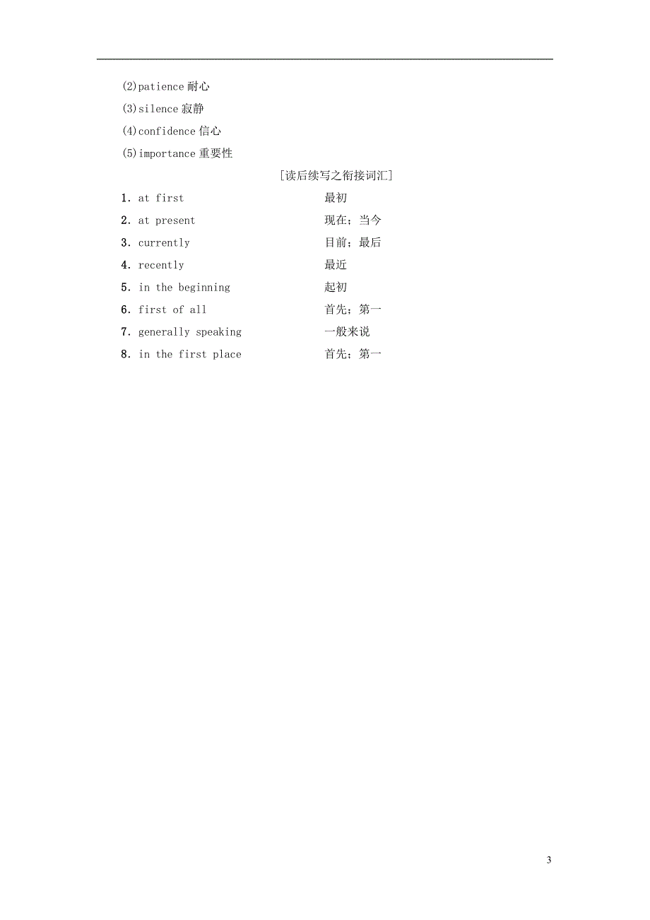 （浙江专版）2017高考英语二轮复习 距离高考还有6天_第3页