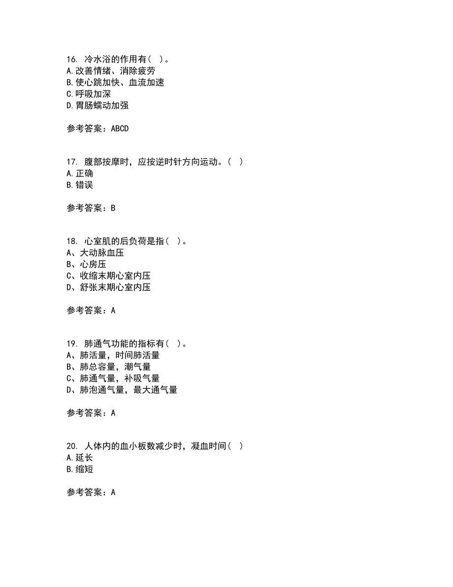 福建师范大学21春《运动生理学》在线作业二满分答案21_第4页