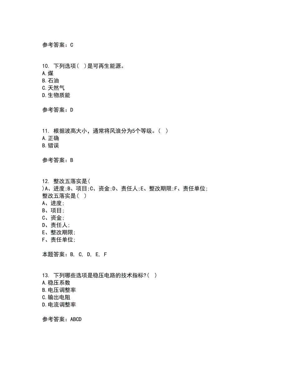 大连理工大学21秋《新能源发电》在线作业一答案参考71_第3页