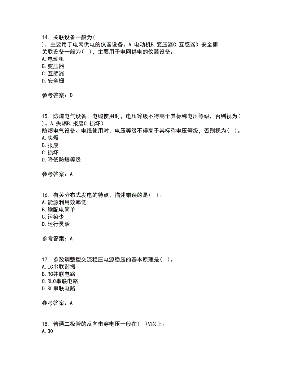 大连理工大学21秋《新能源发电》在线作业一答案参考71_第4页