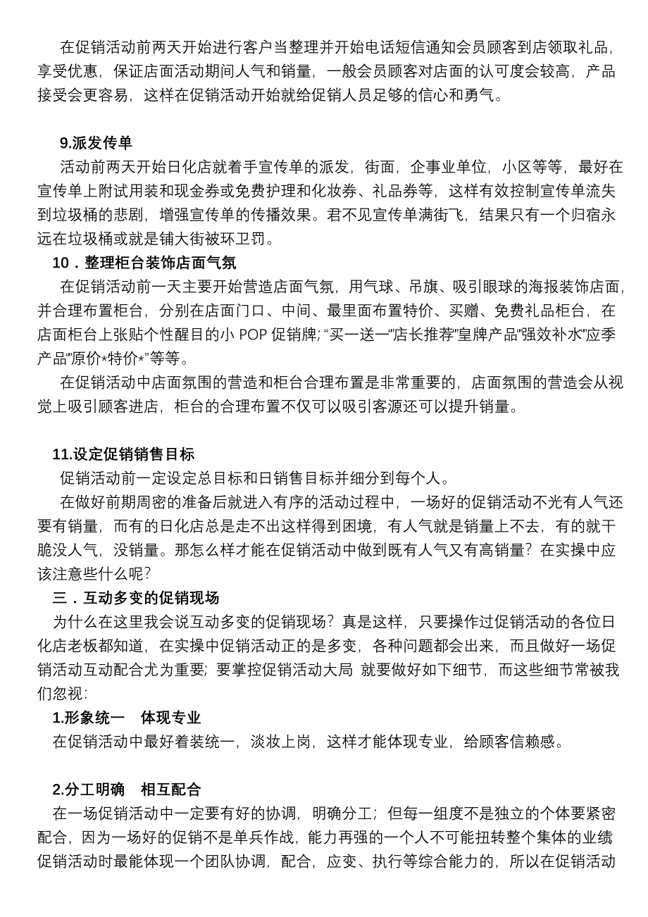 缓和曲线超高横坡度及超宽值的编程计算.doc_第3页