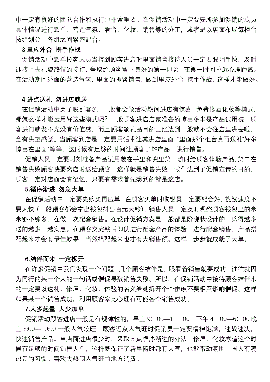 缓和曲线超高横坡度及超宽值的编程计算.doc_第4页