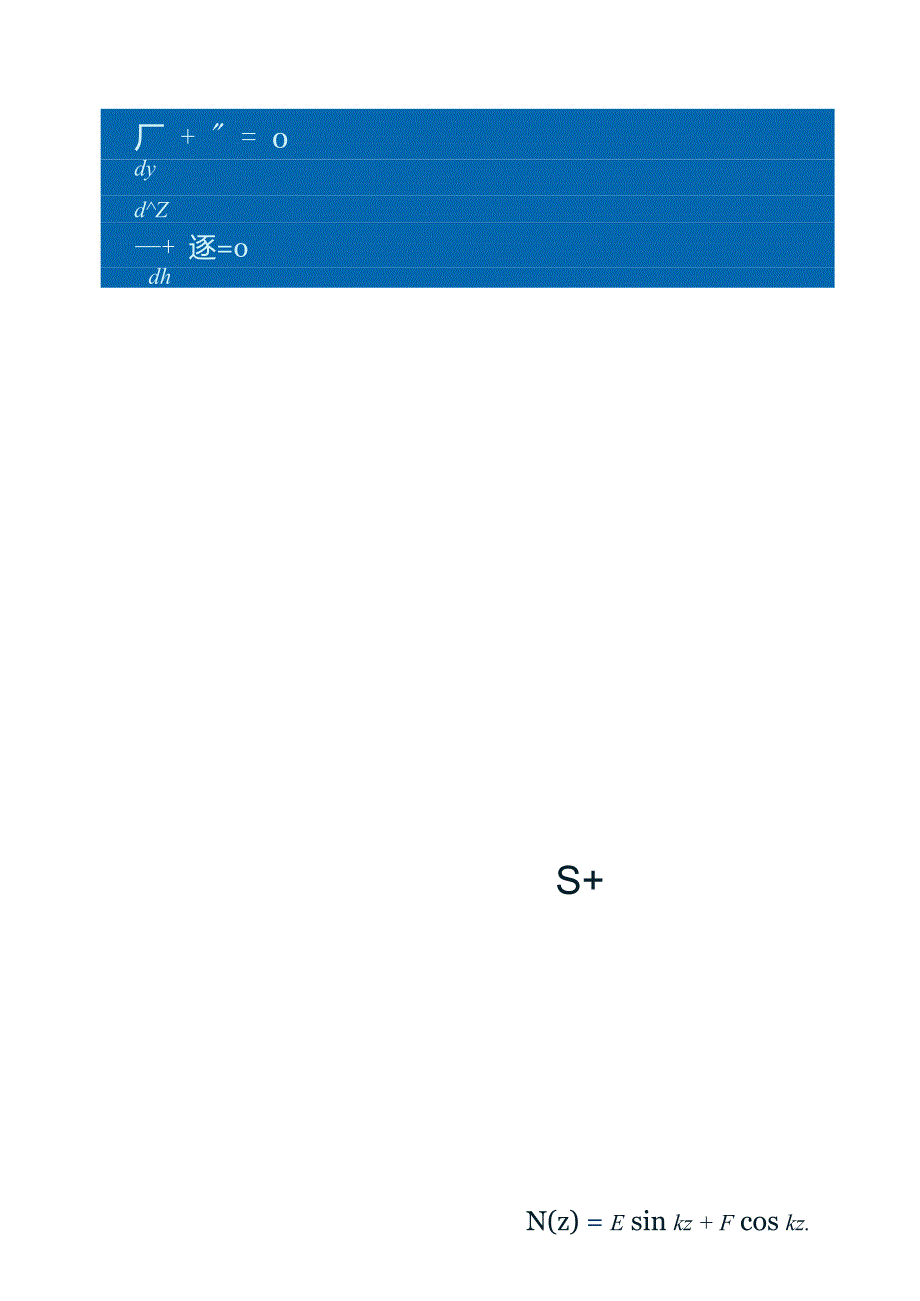 电动力学2-3._第4页