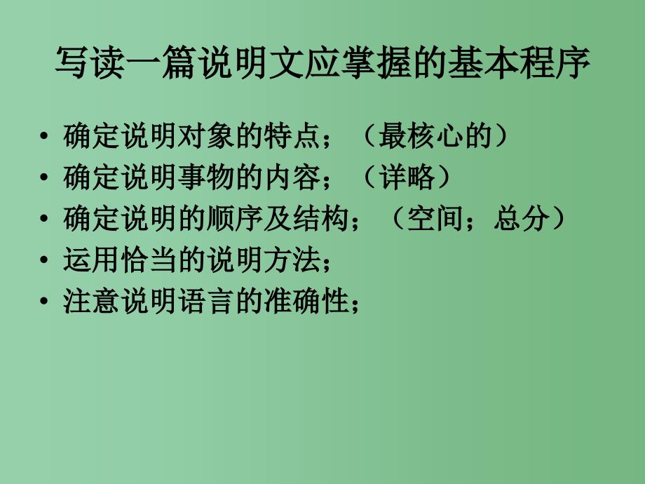 六年级语文下册第5单元20故宫课件8语文S版_第4页