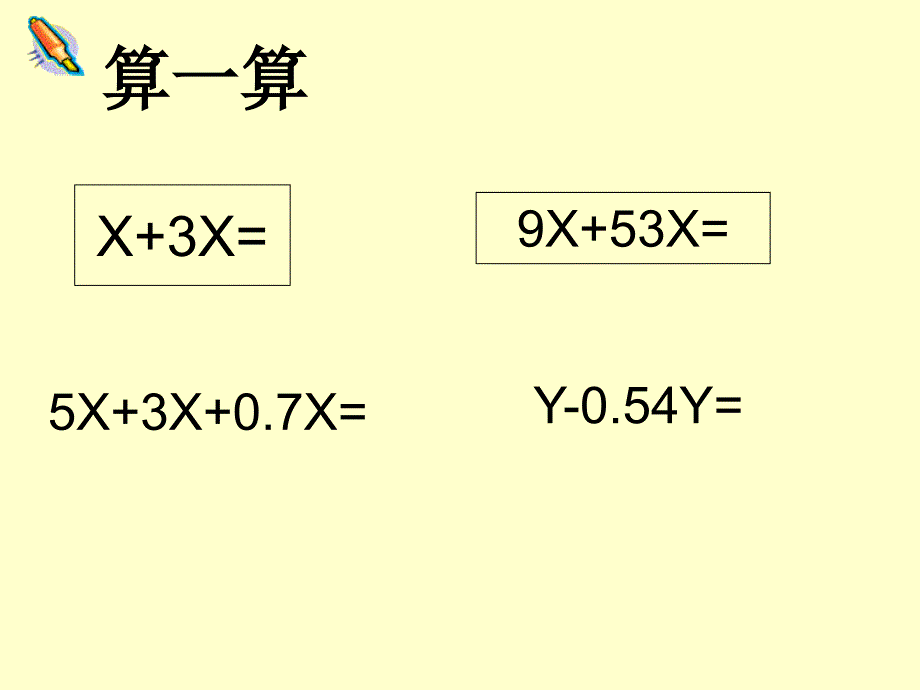 列方程解决实际问题_第1页