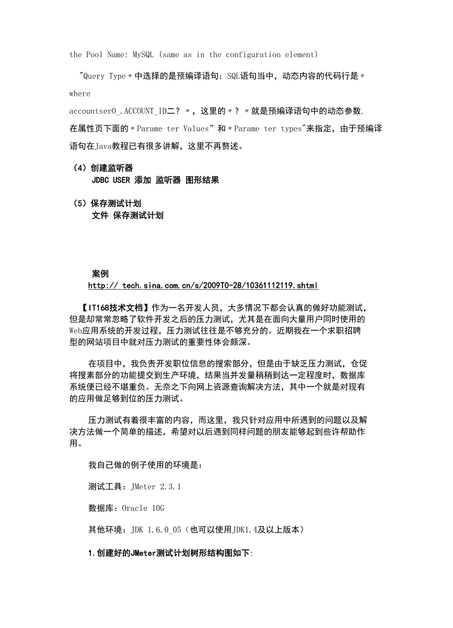 利用jmeter对mysql数据库进行压力测试_第4页