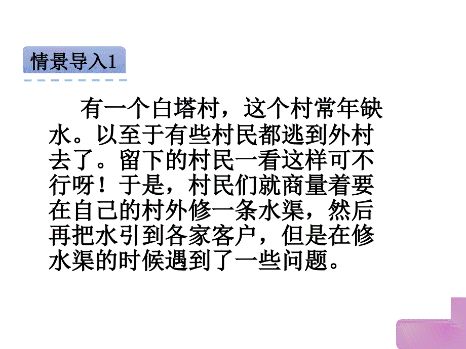 四年级上册数学解决问题：乘除两步计算的简单问题冀教版课件_第4页