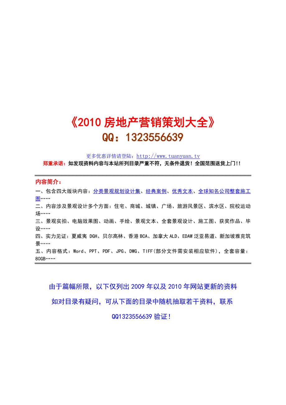 房屋装饰装修竣工验收表_第2页