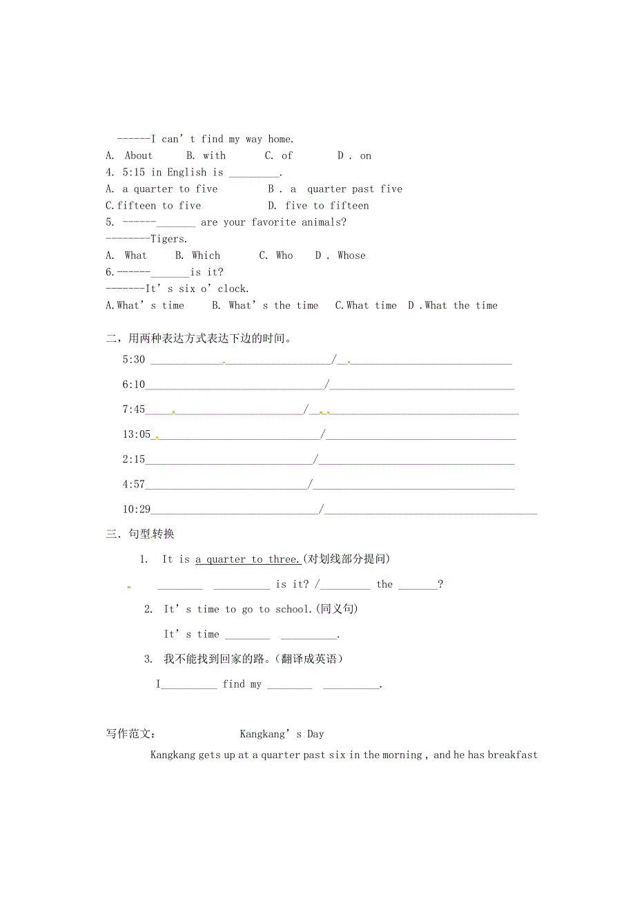 仁爱版七年级上册 Unit 4 Having Fun Topic 3 Section D导学案_第2页