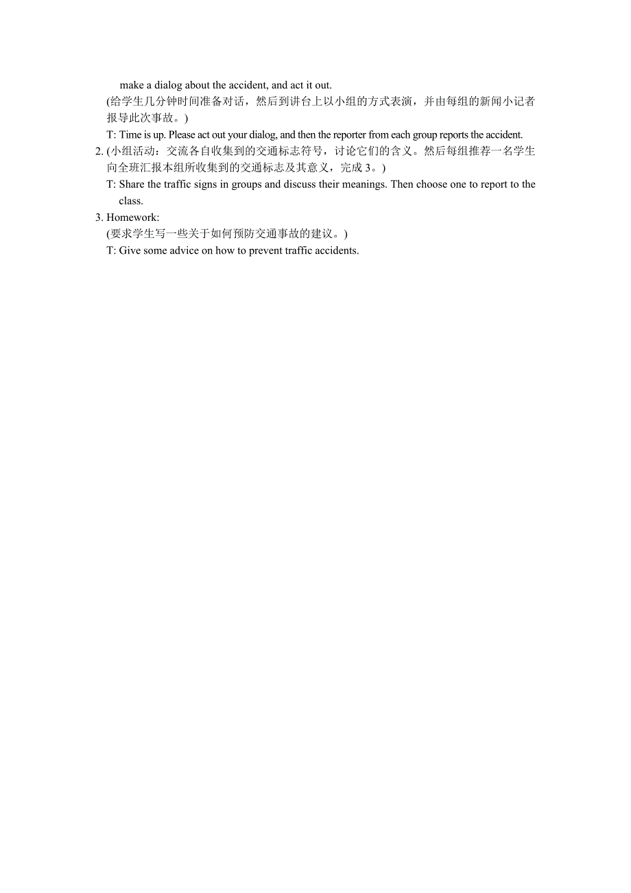 初中仁爱英语八下U6T3教案.doc_第5页