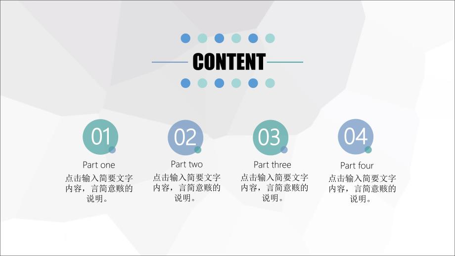 精品推荐完整版简约商务汇报通用PPT模板_第2页