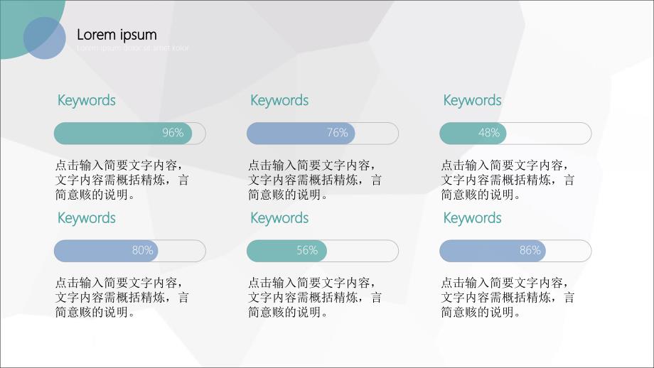 精品推荐完整版简约商务汇报通用PPT模板_第4页