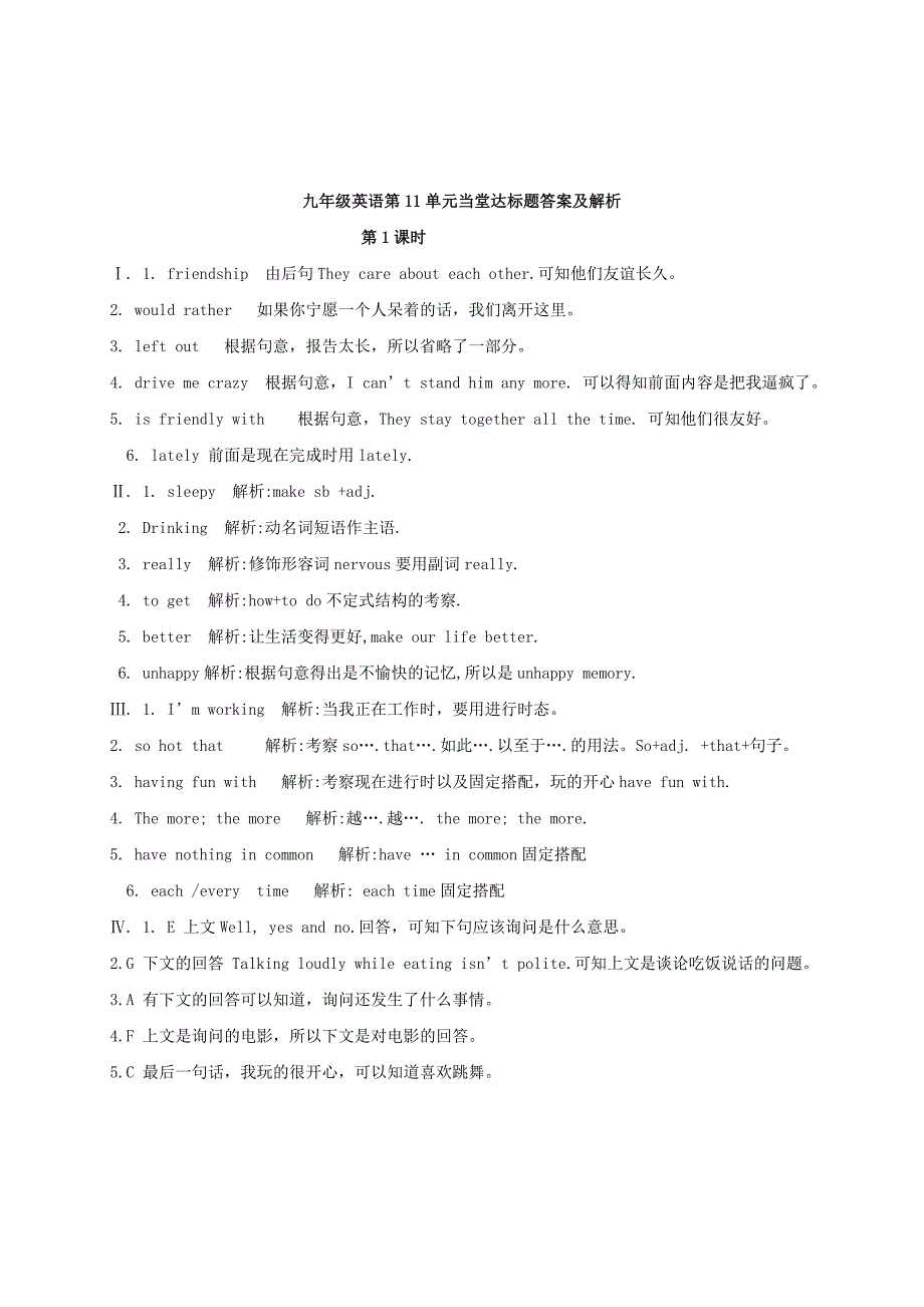 2018届九年级英语全册Unit11Sadmoviesmakemecry第1课时当堂达标题新版人教新目标版_第3页