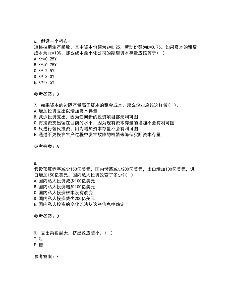 北京理工大学21秋《宏观经济学》在线作业二满分答案49_第2页