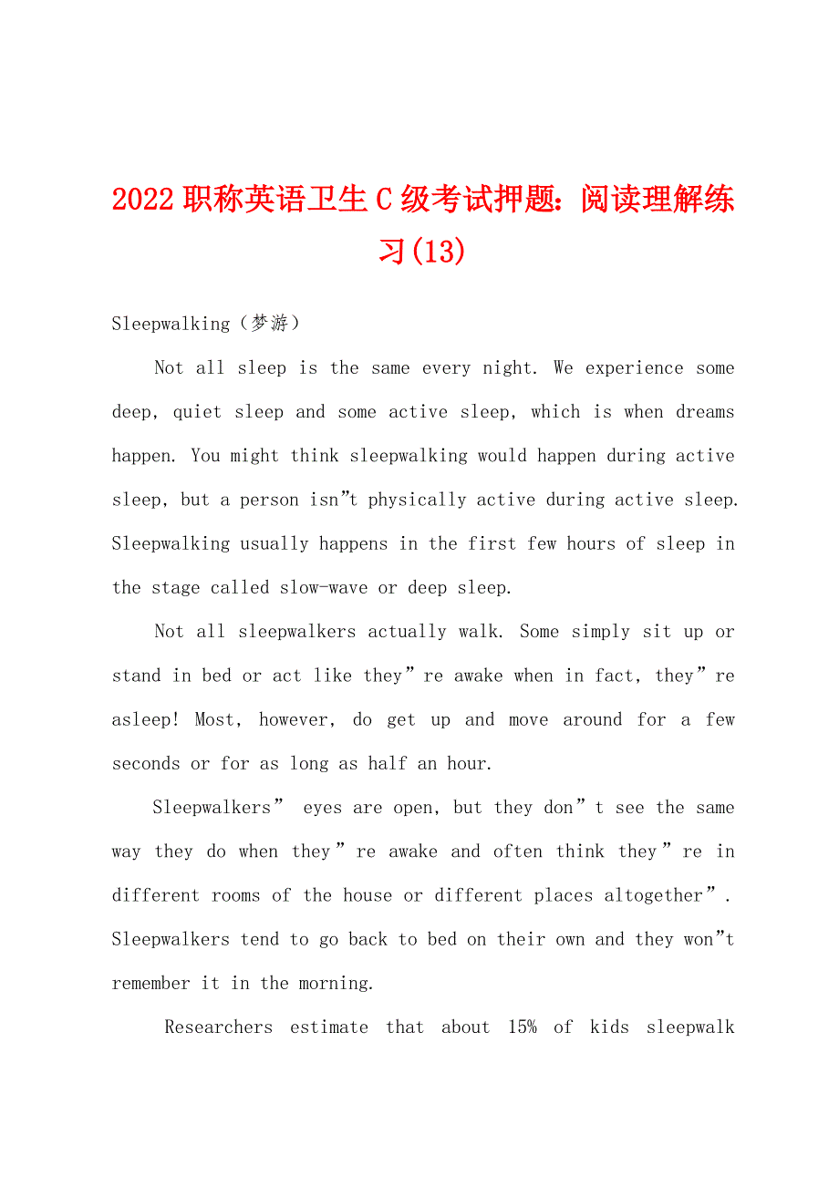 2022年职称英语卫生C级考试押题：阅读理解练习(13).docx_第1页