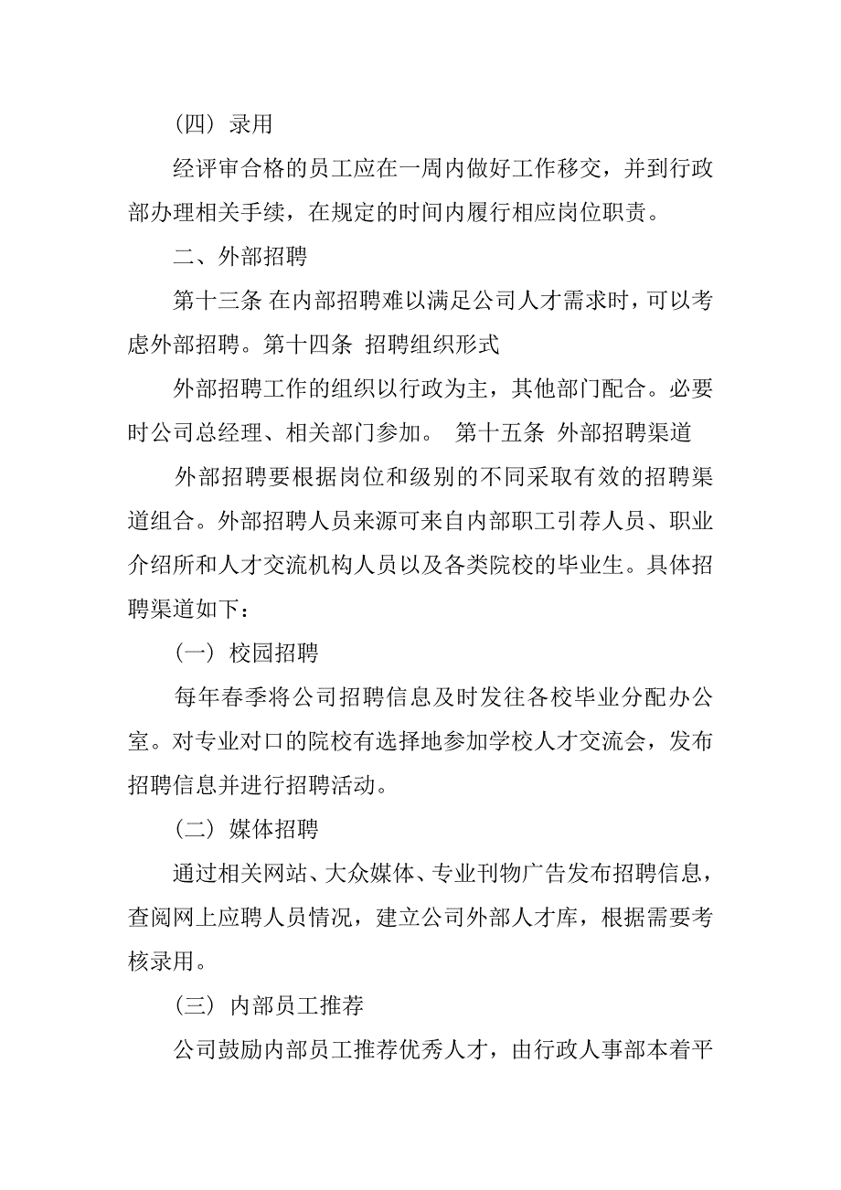 部门周工作计划示例3篇(各部门工作计划汇总)_第4页