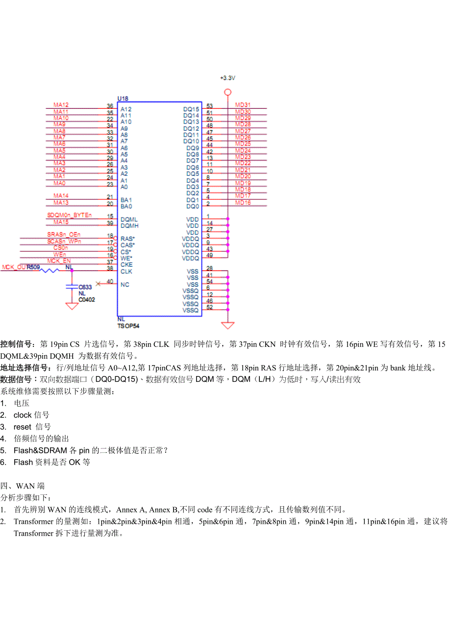 知识哦DGN3500_第4页