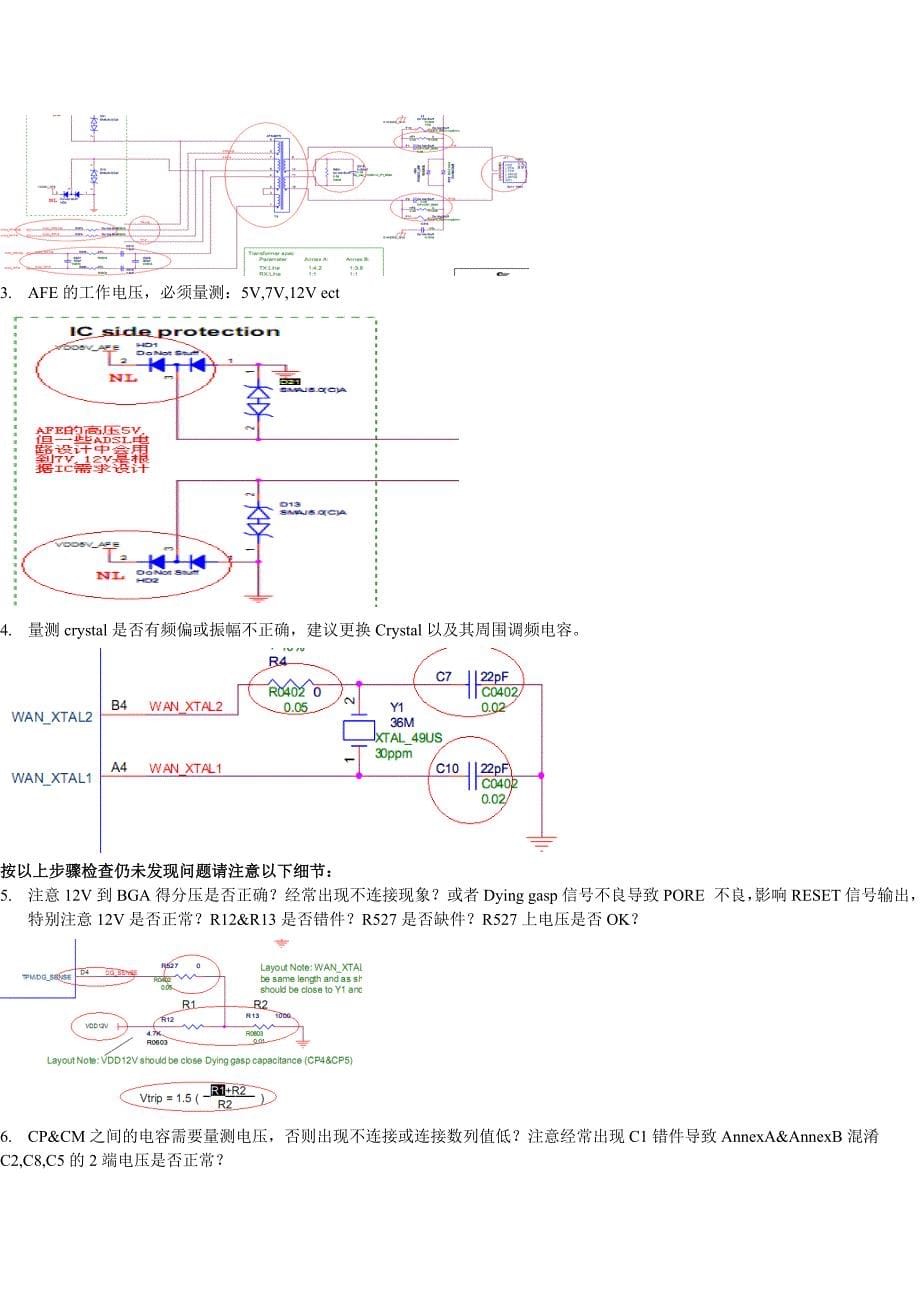 知识哦DGN3500_第5页