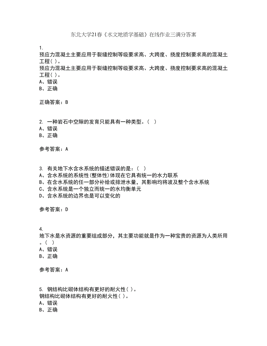 东北大学21春《水文地质学基础》在线作业三满分答案63_第1页