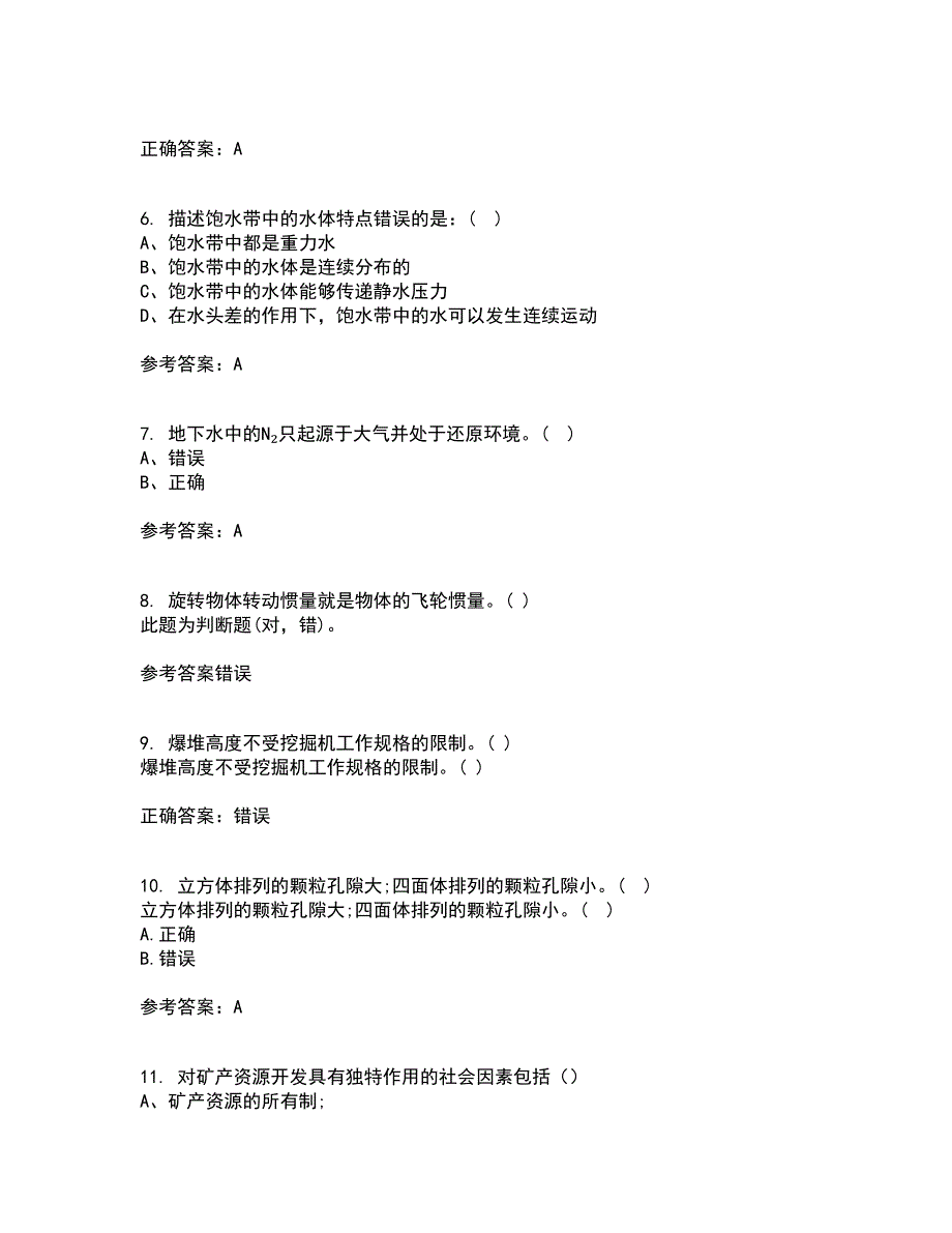 东北大学21春《水文地质学基础》在线作业三满分答案63_第2页