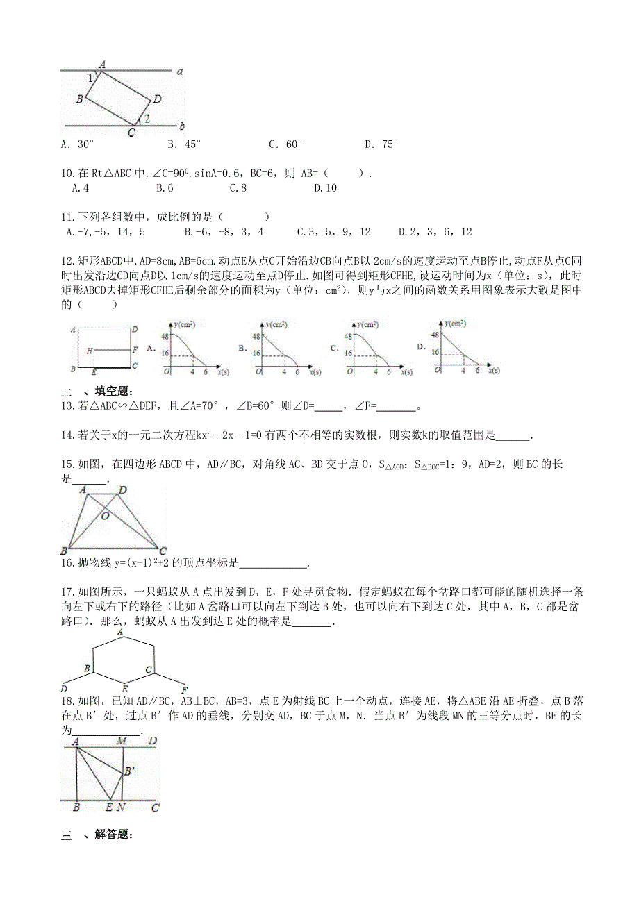 最新重庆市涪陵区中考数学模拟试卷(有答案)(word版)_第2页