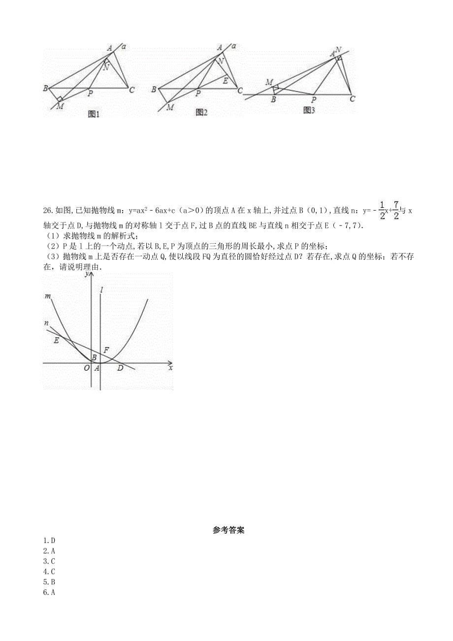 最新重庆市涪陵区中考数学模拟试卷(有答案)(word版)_第5页