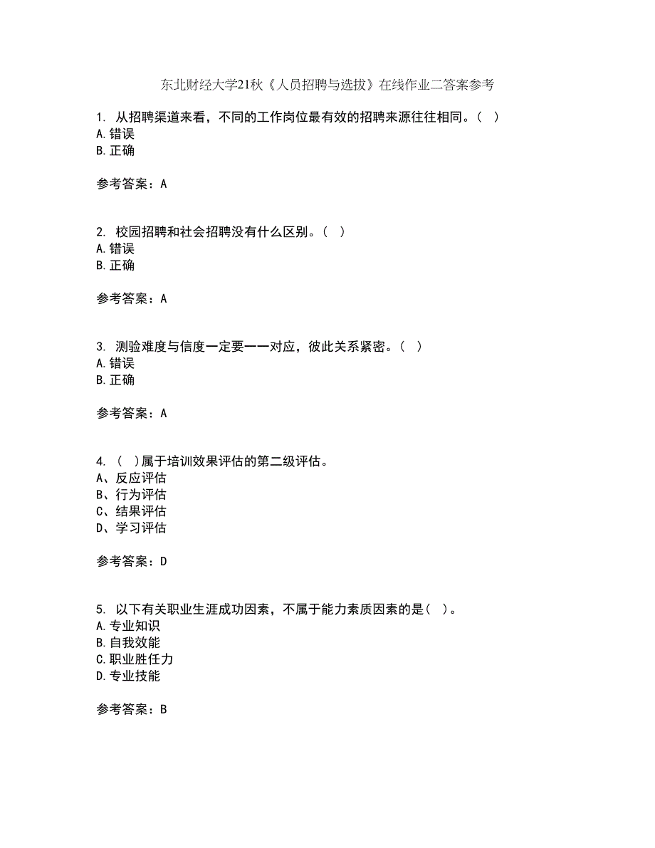 东北财经大学21秋《人员招聘与选拔》在线作业二答案参考13_第1页